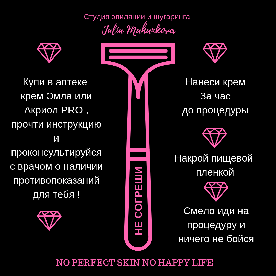 NO PERFEKT SKIN NO HAPPY LIFE (3)-min_1
